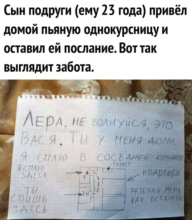 Как выглядит забота