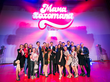 Мамахохотала