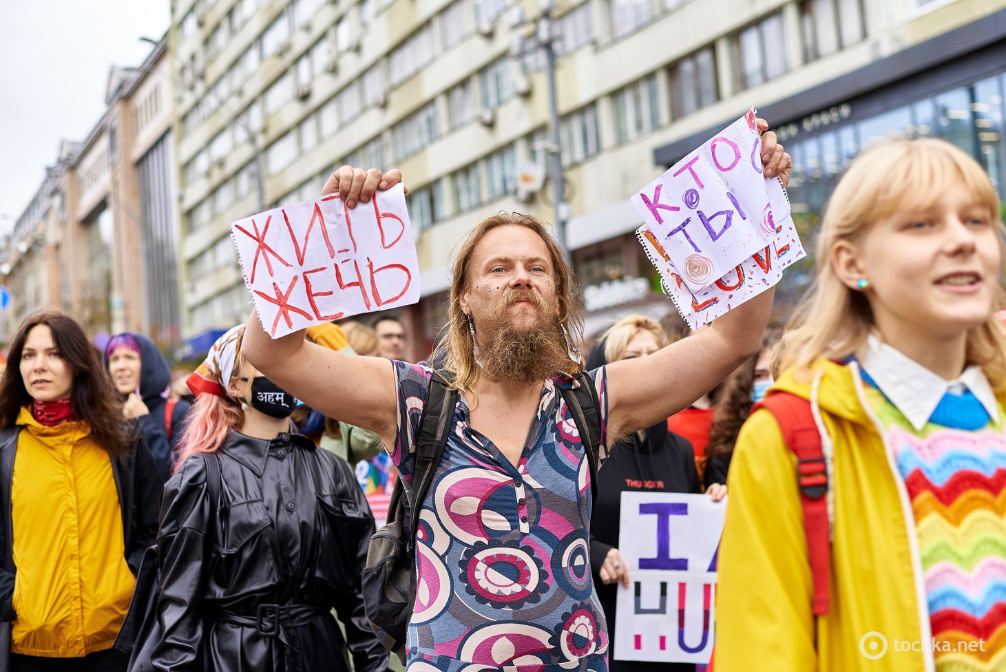 Марш равенства в Киеве 2021