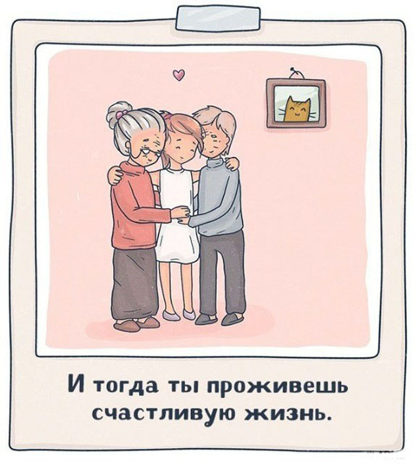 Как понять, что ты влюбилась