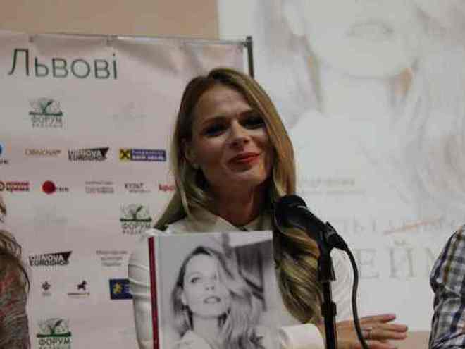 Ольга Фреймут