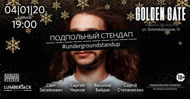 Куди піти в Києві на вихідних 3, 4 і 5 січня: розважаємо дітей і плануємо похід в театр