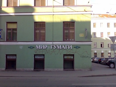 Неправильные надписи