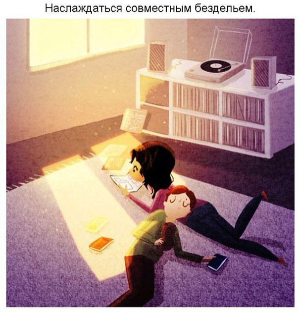 Любовь - это ...