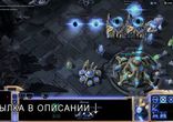 StarCraft 2 Legacy of the Void не работает, не запускается — решение н