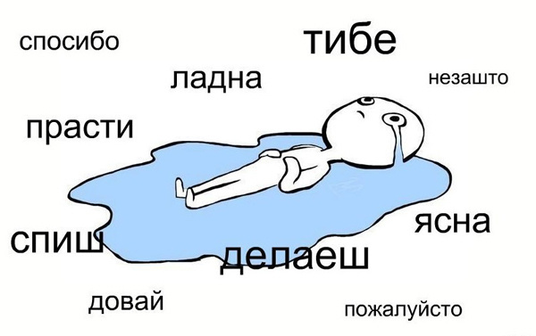 Когда грамматика хромает