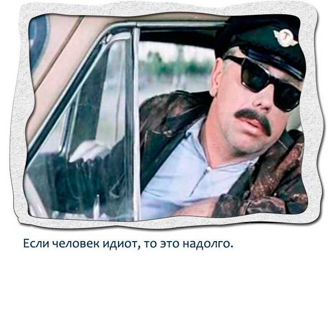 Крылатые цитаты их фильмов