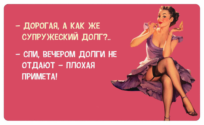 ТОП лучших аткрыток про женщин