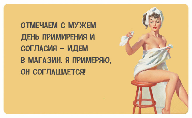 Забавные картинки про женщин