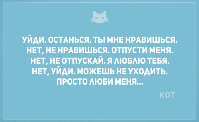 Без кота и жизнь не та