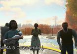 Как установить на PC Fallout 4, не устанавливается