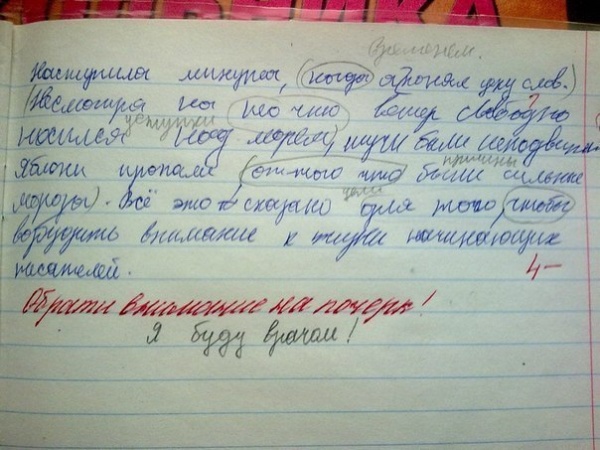 ТОП гениальных детских ответов