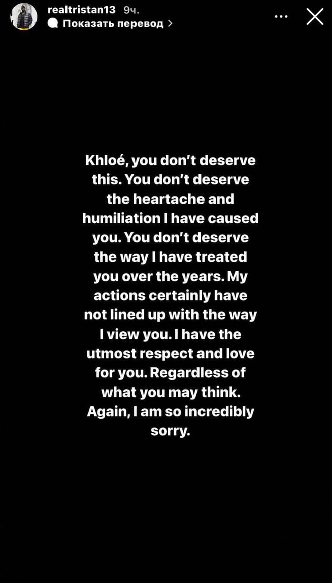 Трістан Томпсон публічно вибачився перед Хлої Кардаш'ян