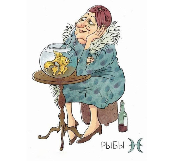 Бабушки и знаки зодиака
