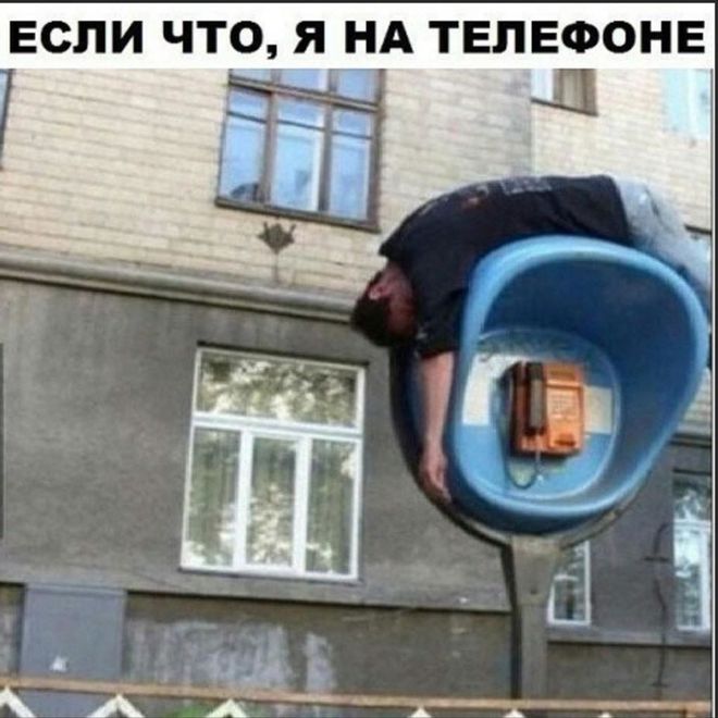 Если что, я на телефоне