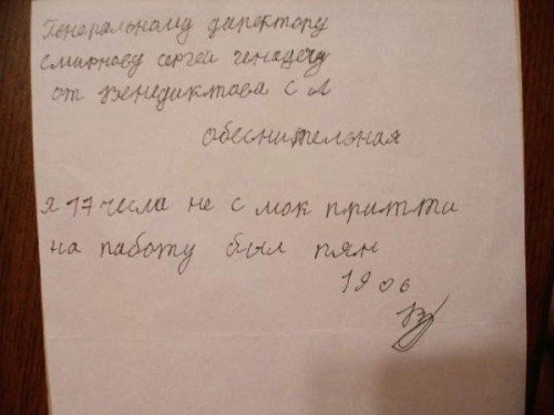 Смешные записки