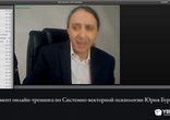 Блеск и нищета новой реальности. Системно-векторная психология