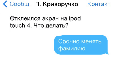 Прикольные смс переписки