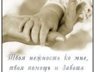 Моїй мамі