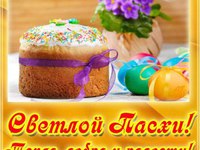 Листівки на Великдень