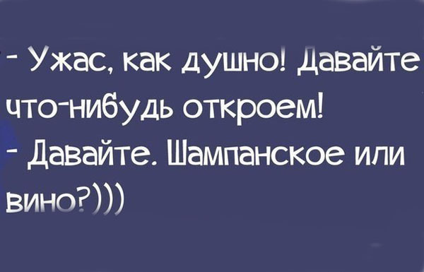 Приколы про жару в картинках с надписями прикольные