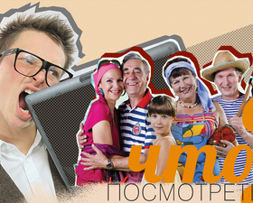 Сваты