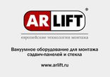 Монтаж кровельных сэндвич-панелей