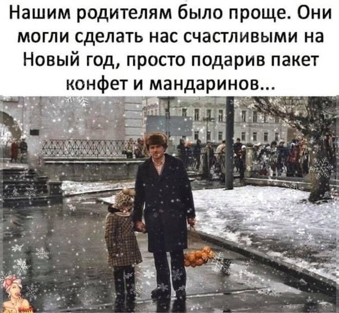 Новый год и подарки