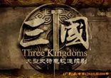 ThreeKingdoms32.1