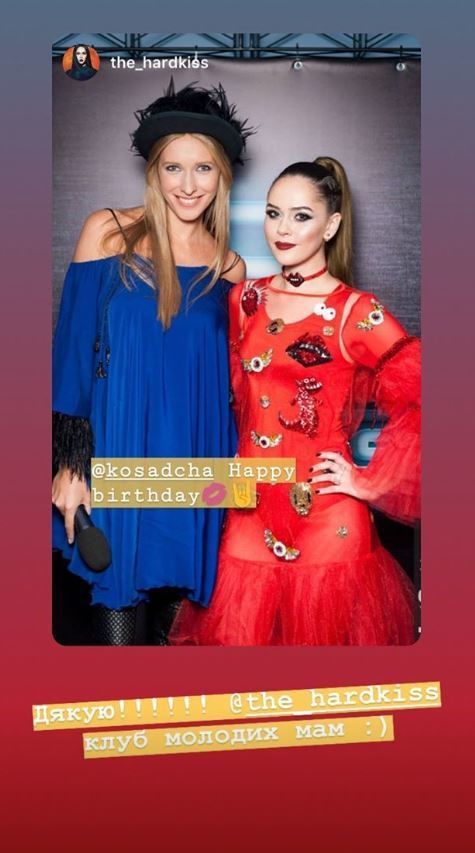 Катерина Осадча