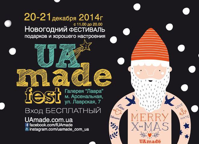 UaMade Fest