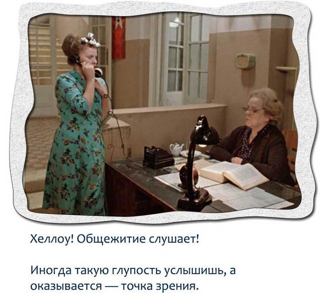 Крылатые цитаты их фильмов