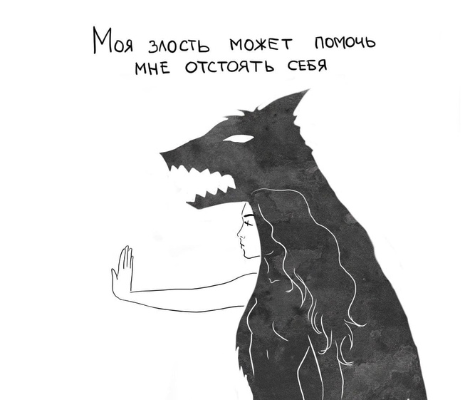 Мои чувства важны