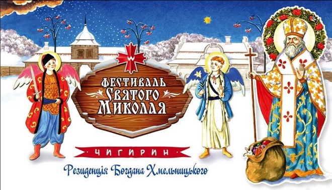 Куди поїхати в грудні: найцікавіші фестивалі в Україні
