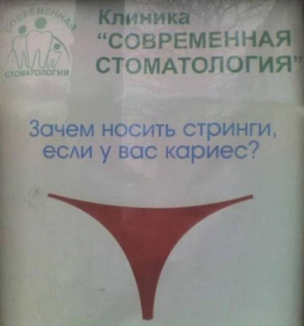 Маразмы месяца
