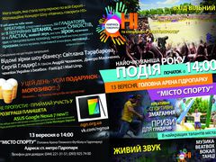 Концерт-шоу