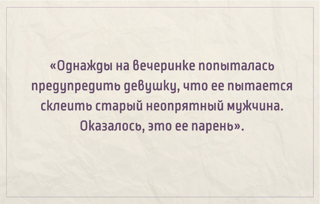 15 неловких ситуаций