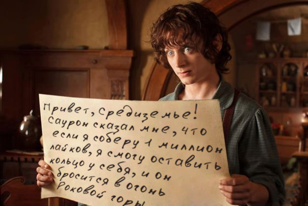 Помочь Фродо, или нет?