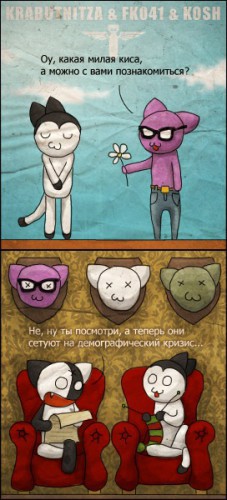 Злые комиксы про котэ