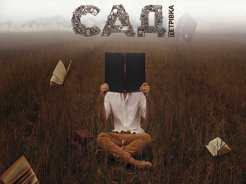 Коворкинг "САД" Петровка