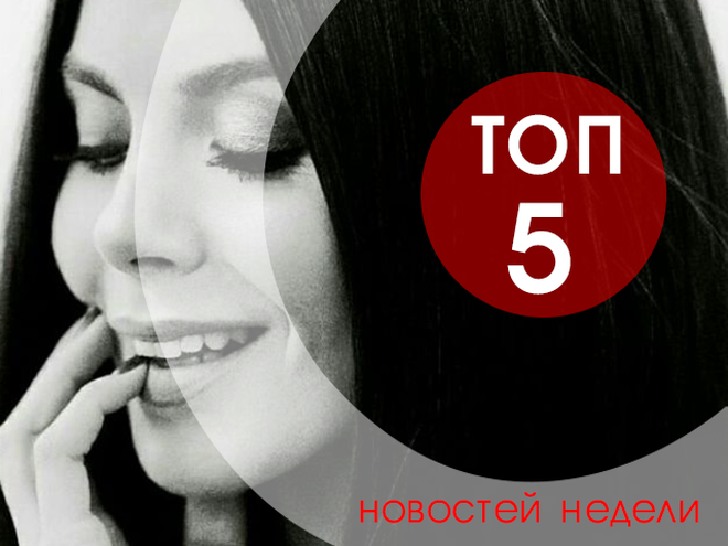 ТОП-5 новин тижня