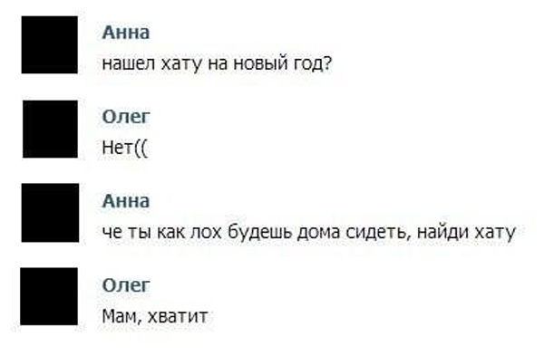 Милые смс переписки