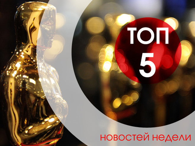 ТОП-5 новин тижня