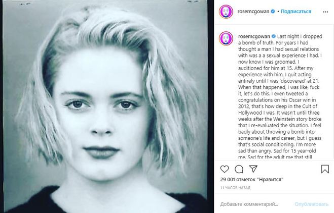 Роуз МакГоуэн