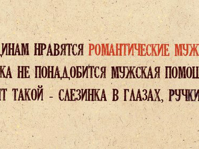 Приколы про романтику открытки