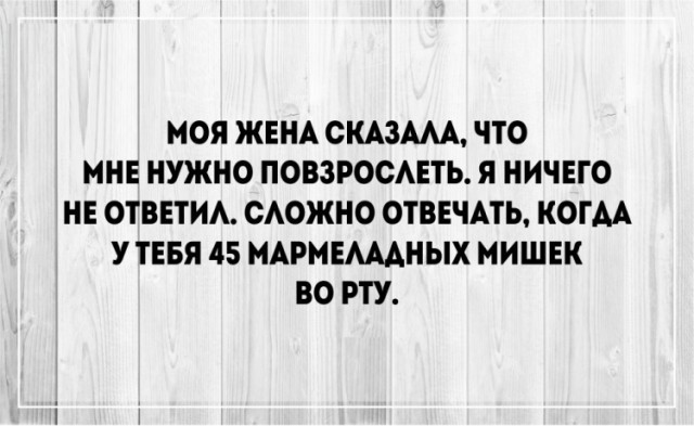 Подборка смешных афоризмов про мужчин