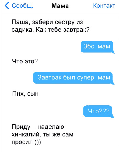 Милые переписки