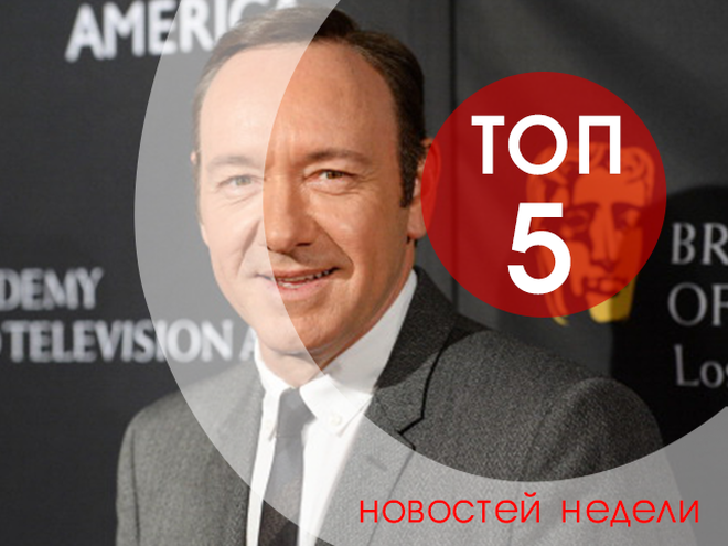 топ-5 новин тижня