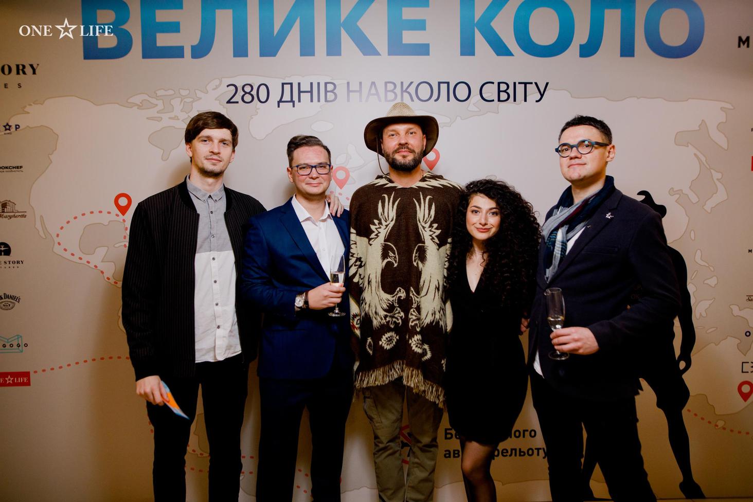 Презентация книги и сериала "Велике коло"