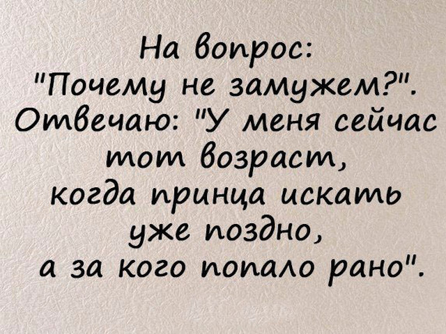 Смешные картинки со смыслом с надписями смешные, открытки летием свадьбы